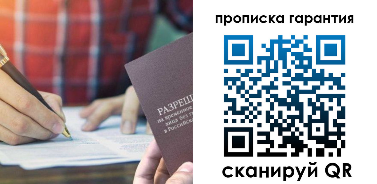 прописка поиск в Баксане