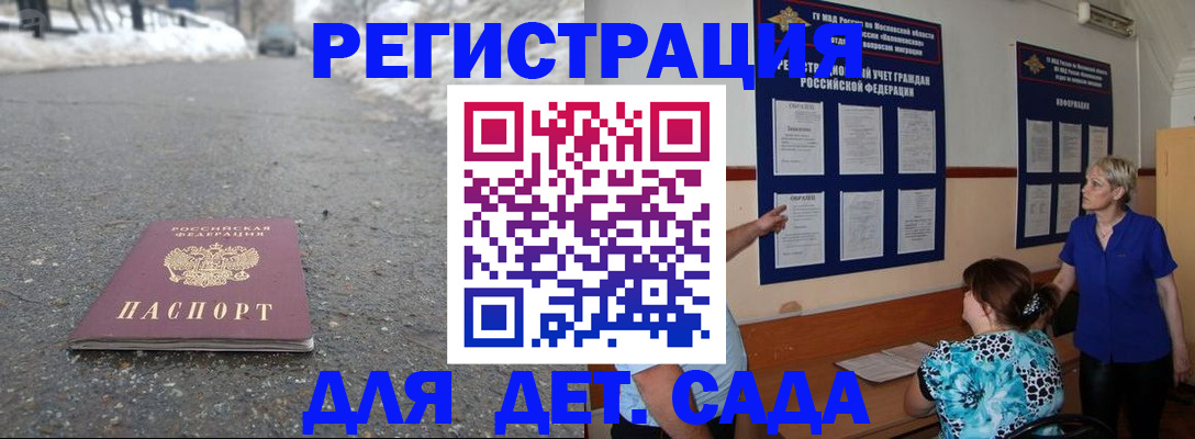 прописка для военкомата в Баксане