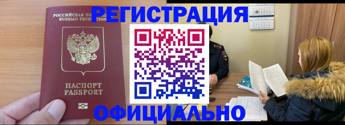 временная регистрация в квартире в Баксане