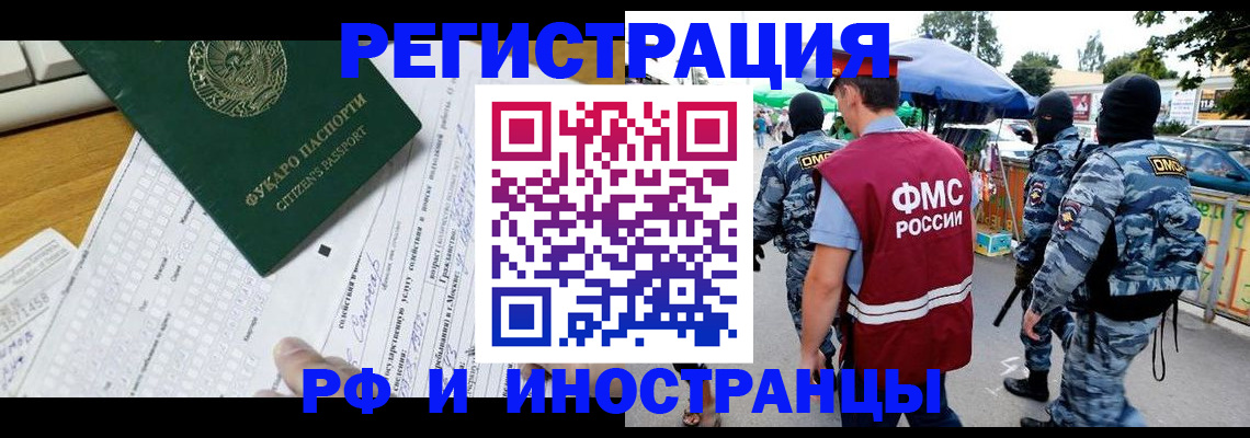 прописка ребенка в Баксане
