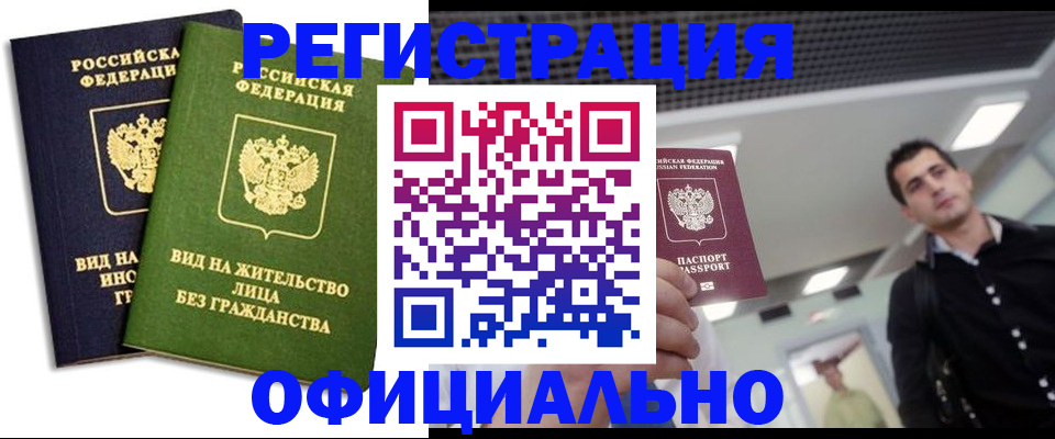 прописка от собственника в Баксане